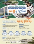 익산시 화석전시관 실내놀이체험시설 이름 지어주세요