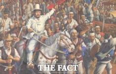 동학농민혁명 유물 공모 수집