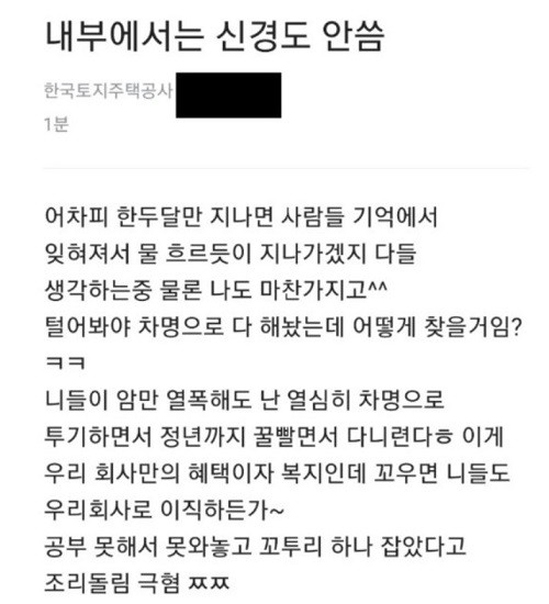 경찰, 남태령 시위 참가 여성 비하글 작성자 수사 진행 중