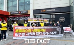 노동위 복직 판정에도 불복 홈플러스 전 배송기사, 부당해고 주장 (영상)