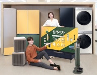 최대 80만 원 혜택 삼성전자, 국민가전 페스타 실시