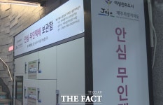 제주도, 안심 무인 택배 보관함 설치 운영 신청접수