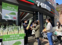 세븐일레븐, 신선식품 통합 브랜드 세븐팜 론칭