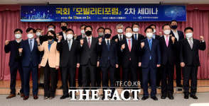 국회 모빌리티포럼 2차 세미나 개최 [TF사진관]
