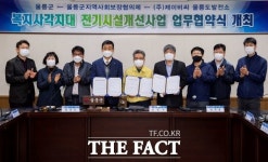울릉군, 울릉군지역사회보장협의체⇔(주)제이비씨 울릉도발전소
