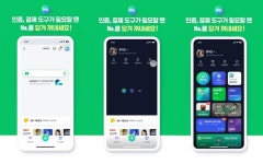 네이버, 앱 열면 QR체크인·학생증 한눈에…모바일 개편 진행