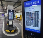 종묘 주차장에선 내 차 어딨지? 고민 끝