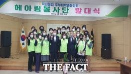 천안 직산농협 ‘헤아림 봉사단’ 결성