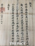 세종시, 조선 중기 대표 문인 남이웅 유물 유형문화재 지정