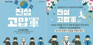 GS25 남혐 이번이 처음 아니다?…군무새 논란까지 일파만파