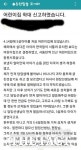 극단적 선택 화성 어린이집 원장, 비극 시작은 동탄 맘카페