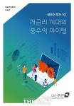 대신증권, 공모주 투자 가이드북 발간