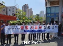 전남교육청·목포교육지원청, 불법사교육 근절 합동 캠페인