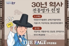 군산시 지역과 30년 함께 한 전통 명가 찾아요