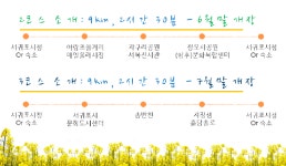 서귀포 도심 속 올레길 투어 하영올레 첫 선