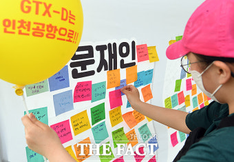 '대통령님 인천공항행 GTX-D 노선 만들어주세요!' [포토]