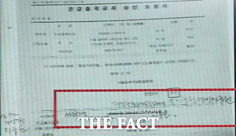 '김학의 불법출국금지' 자료 확인하는 김오수 [TF사진관]