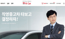 케이카, 포항 진출에 중고차 업계 강력 반발…포항시 중재 나서