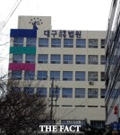 대구지법, 포항해양수산청 에이치해운 공모신청 반려 적법