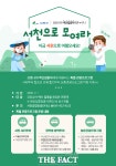 서천군, 백신 접종하고 서천 여행하면 시티투어 무료