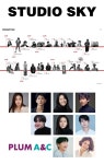 스튜디오스카이, 임시완 소속사 플럼에이엔씨 인수합병
