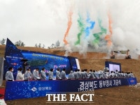 경상북도 동부청사 기공식, 포항 이인리 현장서 열려