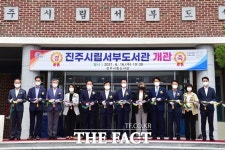 진주 서부도서관, 복합문화공간으로 새단장 개관