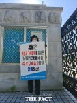 화순 노예PC방 피해 청년 부모들, 사업주 구속 촉구 1인 시위 나서