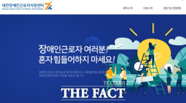 대전장애인근로자지원센터 개소…일할 권리 보장 지원