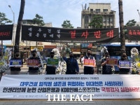 대우건설 노조 