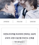 고양시, 공원에 보건소 신축...30년된 공원 절반 사라질 위기