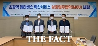 제주TP, 메타버스 산업화...제주-대구-광주 힘모은다