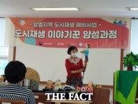 추억을 이어주는 노인들…익산 시니어 이야기꾼 인기몰이