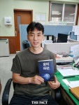 [인터뷰] 화성시 삼괴중학교 교사, 장편소설 꿈의 파편 화제