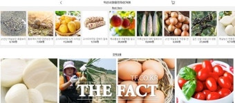 익산시, 농산물 마을전자상거래 20억원 매출 돌파