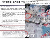 화성시에 온 오산쓰레기...경기도에 답변요구 민원 신청