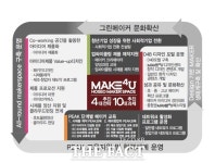 아산시-호서대, 메이커 스페이스 전문랩 선정