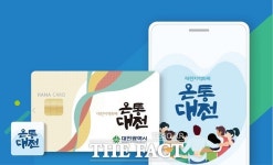 대전시 지역화폐 ‘온통대전’ 올해 발행액 1조원 돌파
