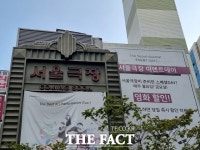 [이슈현장] 42년 만에 31일 폐관 서울극장은 지금(영상)