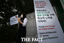 아프간 난민 보호책 수립 촉구하는 시민단체 [포토]