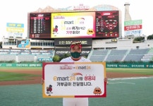 이마트24, SSG랜더스와 야구 연계 기부활동 전개