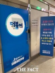민주당 지방보조금 편취 혐의 태안군의원 제명