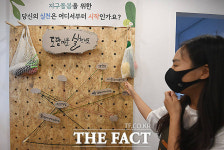 용기를 내면 지구가 바뀐다!…코로나가 만든 제로 웨이스트 라이프 [TF포토기획]