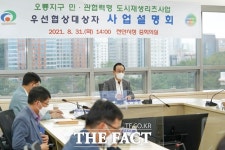 천안 오룡지구 도시재생 리츠사업 청사진 제시
