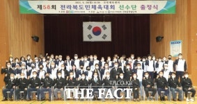 정읍시, 제58회 전라북도민체육대회 출정식…선전 다짐