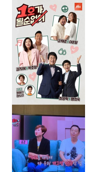 장도연, '1호가 될 순 없어' 종영 소감 