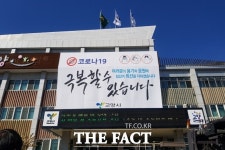 고양시, ‘요진 Y-CITY 관련 공무원 5명 수사 의뢰