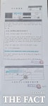 포항시청 간부공무원 곡강지구 도시개발사업 커넥션 의혹