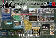 파주시, 광탄에 이등병 마을이어 밀리터리존 48 조성