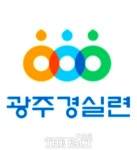 광주경실련, 산정 공공주택지구 개발... 과연 필요한가?